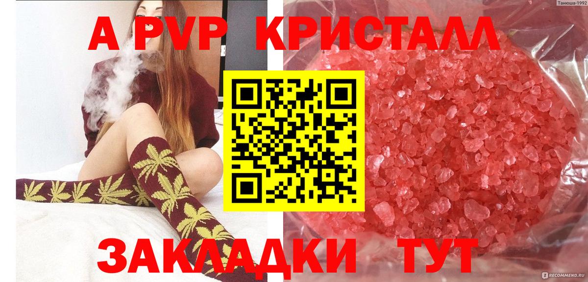 Alpha-PVP мука  Карасук  Alpha-PVP Crystall  Alfa_PVP крисы CK 