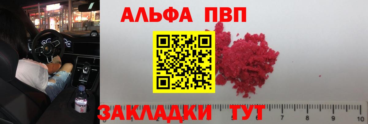 Alpha PVP мука Карасук