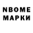 Марки NBOMe 1500мкг oleg Sakevic