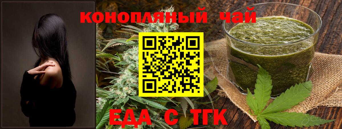 Карасук  Печенье с ТГК конопля  Вход с VPN 