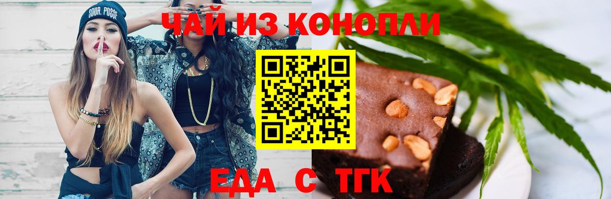 Canna-Cookies конопля  Карасук 