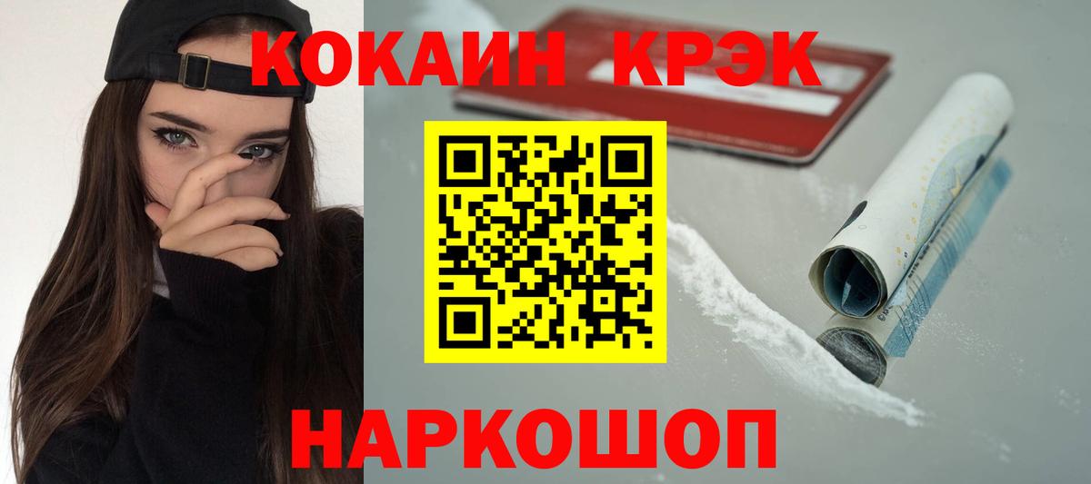 Cocaine 97% Карасук