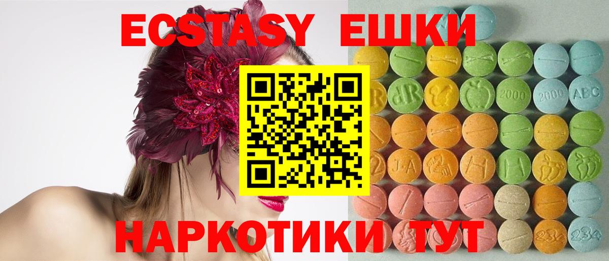 Экстази 300 mg Карасук