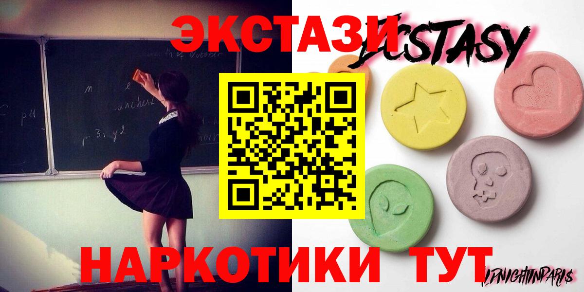 Ecstasy MDMA Карасук