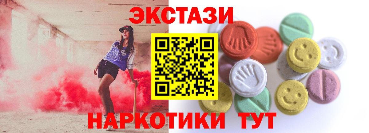 Ecstasy 250 мг  Ecstasy  купить закладку  Карасук  Экстази mix 