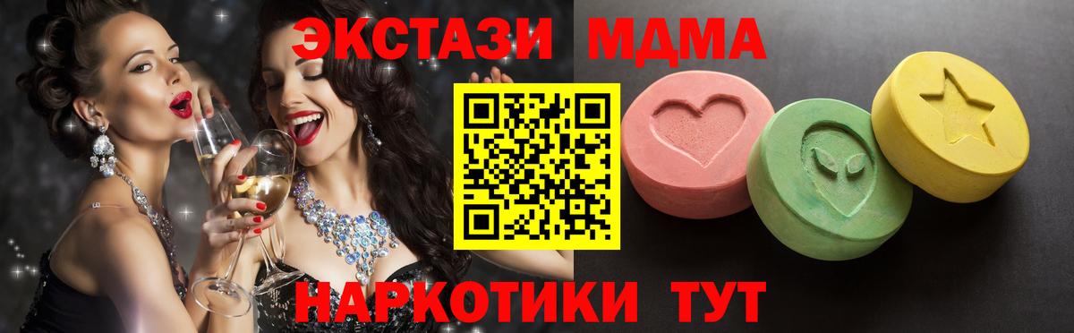 Экстази XTC  ЭКСТАЗИ Punisher  Вход с VPN  Карасук 