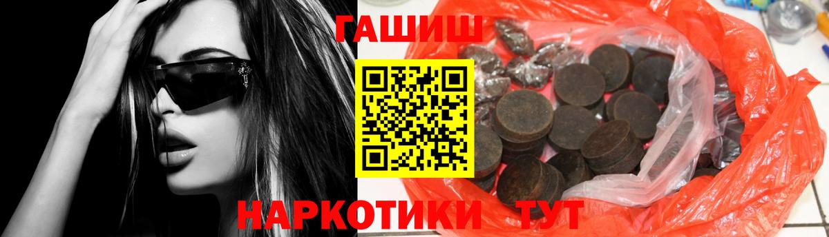 ГАШИШ  Вход с VPN  Гашиш гарик  Карасук  Гашиш гарик 