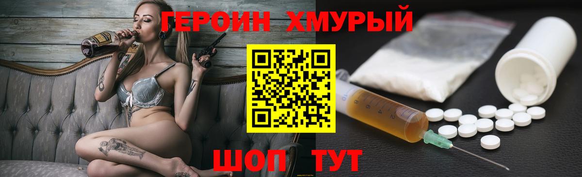 ГЕРОИН афганец Карасук
