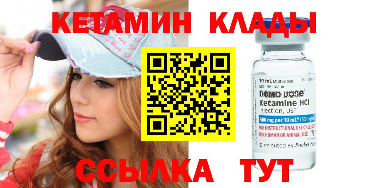 Кетамин ketamine  Карасук 