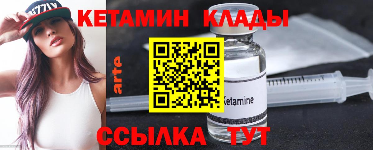 Кетамин VHQ Карасук