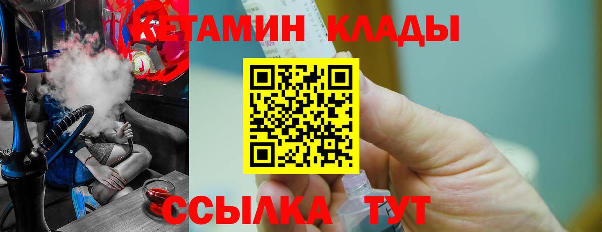 Карасук  Кетамин VHQ  Вход с VPN 