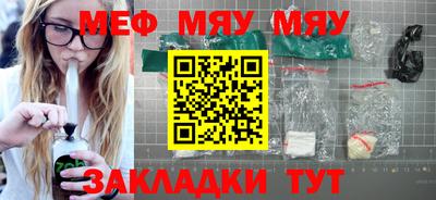 мяу мяу мука Волжск