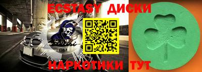 ECSTASY Волжский