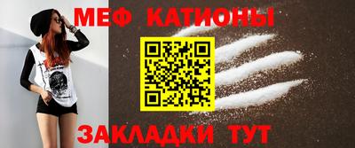 мяу мяу мука Волжск