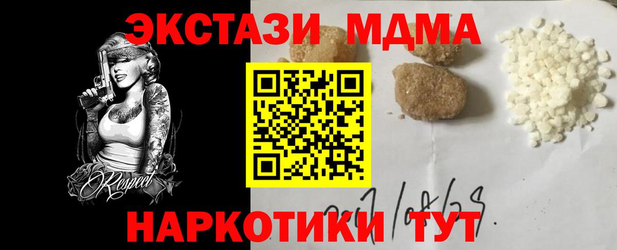 MDMA  Карасук  MDMA кристаллы  MDMA Molly 