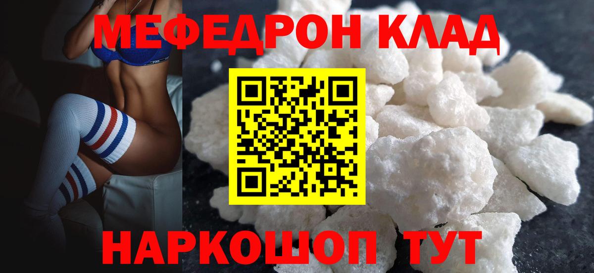 Мефедрон мука Карасук