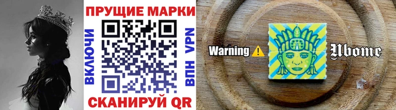 Марки N-bome 1500мкг  Карасук 
