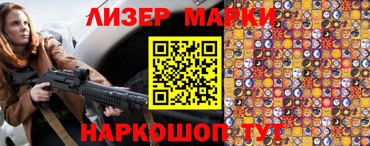 Марки 25I-NBOMe 1,5мг Карасук