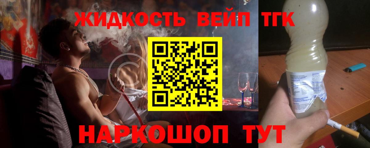 ТГК вейп с тгк  Дистиллят ТГК вейп с тгк  Вход с VPN  Карасук 
