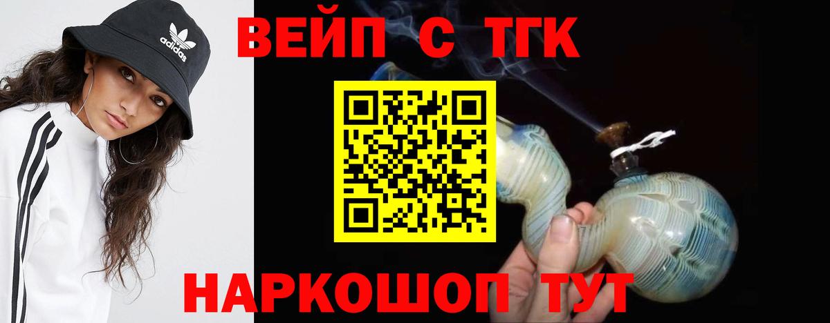 Дистиллят ТГК вейп с тгк Карасук