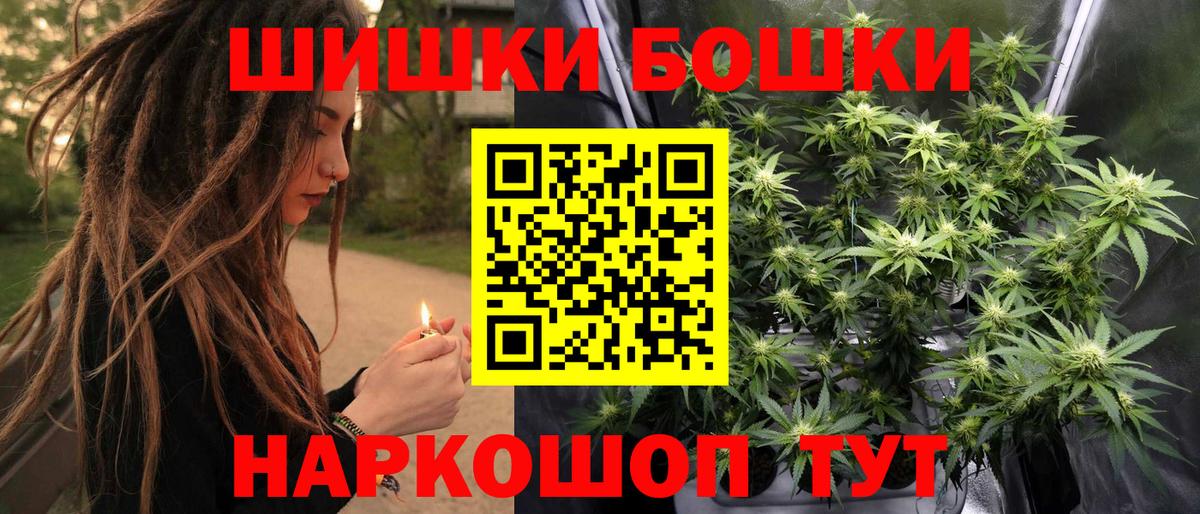 Марихуана Bruce Banner Карасук